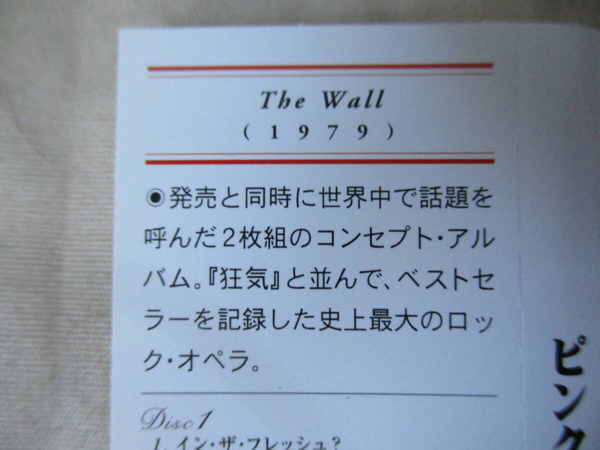 PINK FLOYD The Wall ‘01(original ’79) 完全生産限定盤 紙ジャケ リマスター LPレーベル・カード付_画像2