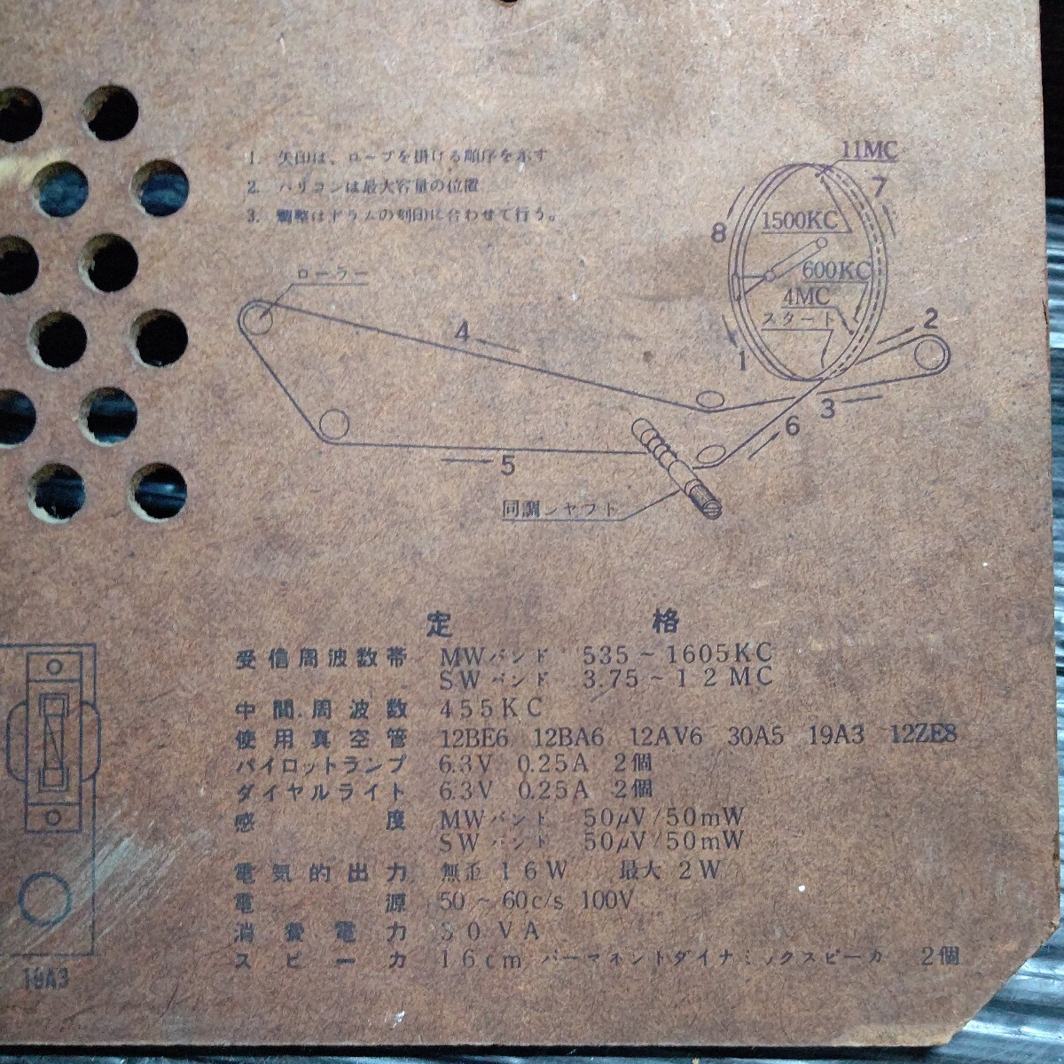 ナショナル 真空管ラジオ 2バンド MW SW 2スピーカー ジャンク品 National アンティーク レトロ ヴィンテージ 昭和レトロ ビンテージの画像9