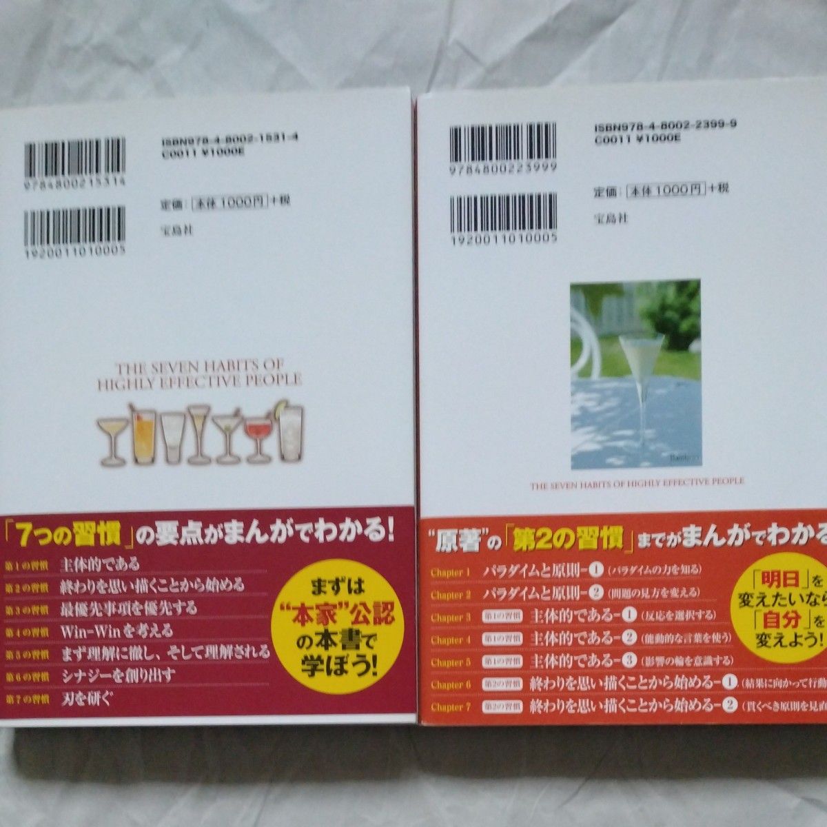 まんがでわかる７つの習慣 小山鹿梨子／まんが　フランクリン・コヴィー・ジャパン／監修