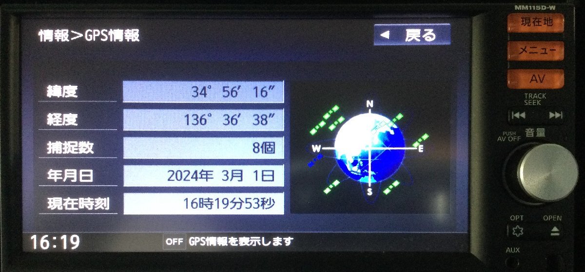 ニッサン 純正 MM115D-W カーナビ 地図データ：2015年 【最終値下】の画像9