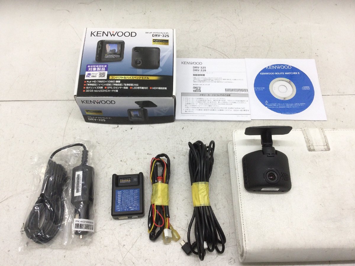 ケンウッド DRV-325 ドライブレコーダー ドラレコ KENWOOD 動作確認済み 駐車監視ハーネス付_※他の商品との同梱不可※