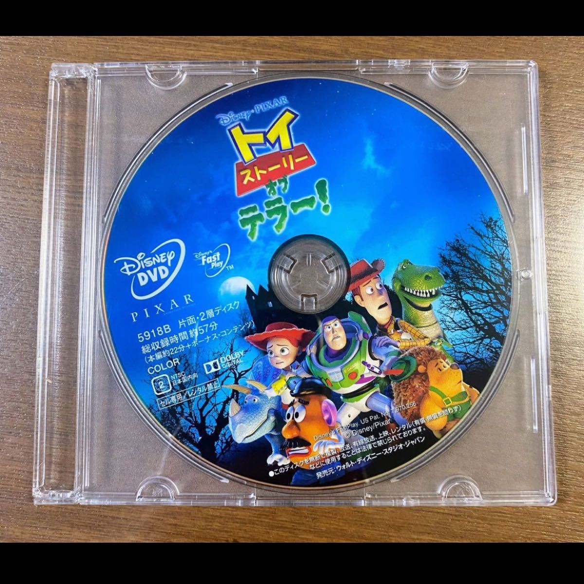 DVD  ディズニー  トイストーリー オブ テラー