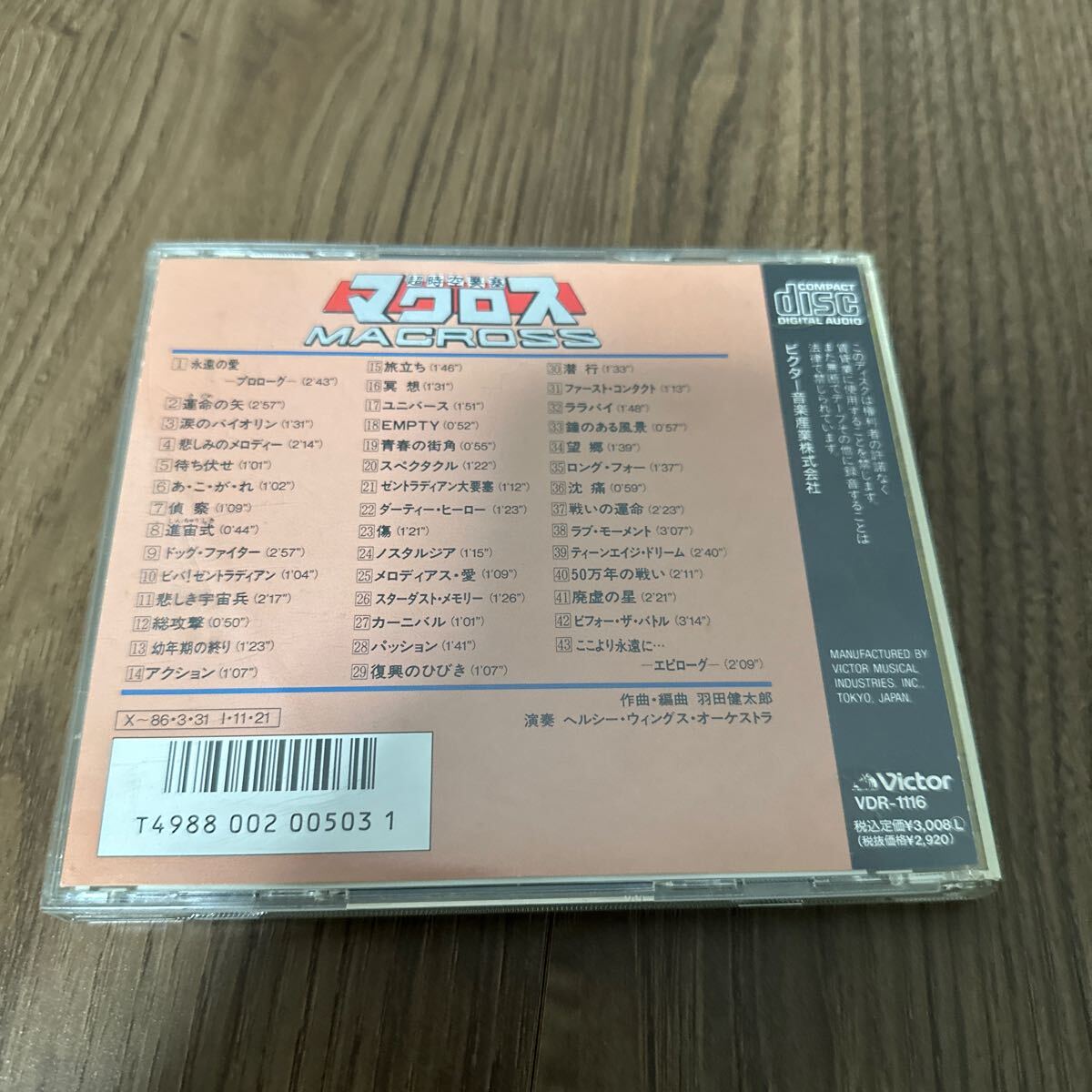  rare with belt CD!! Super Dimension Fortress Macross MACROSS BGM collection VOL.1 VOL.2 VDR1116 anime Haneda Kentarou love *.... - .