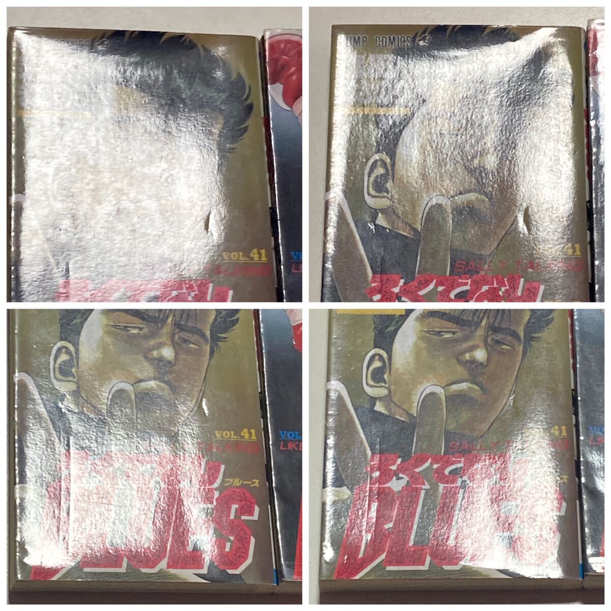 ろくでなしBLUES vol 41 vol 42 森田まさのり 初版 /ろくでなし ろくでなしBLUES vol 41 vol 42 森田まさのり 初版 /ろくでなし