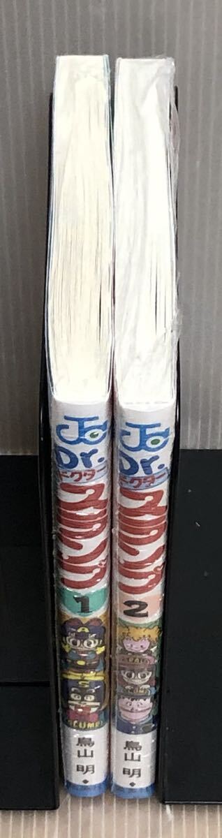 Ｄｒ．スランプ　第１巻 、第２巻2冊セット（ジャンプ・コミックス） 鳥山明／著_画像2