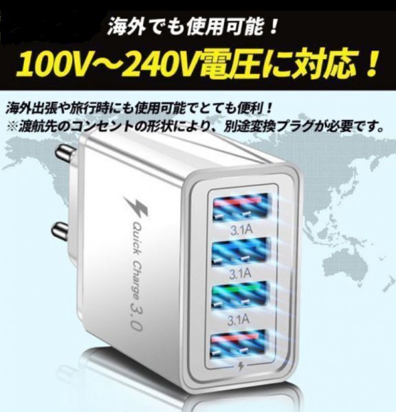 4ポート USB 充電器 4個 セット ホワイト 白 4口　ACアダプター スマホ iPhone Android IQOS 電子タバコ　電源 コンセント 軽量 小型_画像4