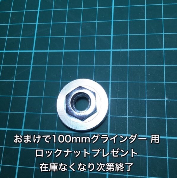 B05 チェンソー グラインダー 替刃セット100mm/サンダー/刃/スチール/ハスクバーナ/座グリカッター/木材/材木/チェーンソー/木工/彫刻/DIYの画像8