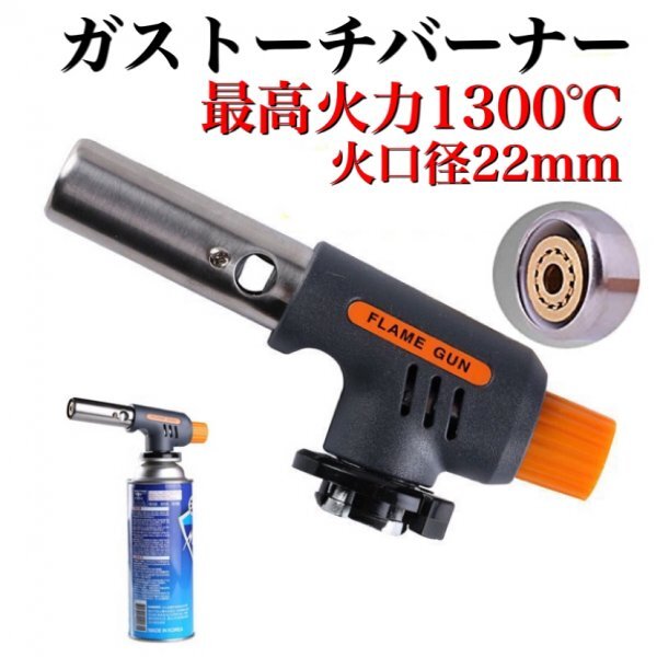  free shipping 807 gas torch burner gas torch cassette gas compressed gas cylinder / outdoor /.. cooking /BBQ/ fire .../ charcoal .../ gas portable cooking stove /. fire 