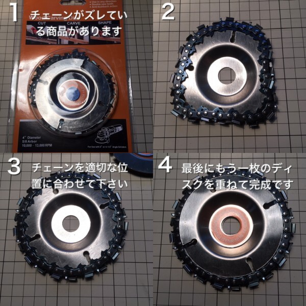 B05 チェンソー グラインダー 替刃セット100mm/サンダー/刃/スチール/ハスクバーナ/座グリカッター/木材/材木/チェーンソー/木工/彫刻/DIYの画像6