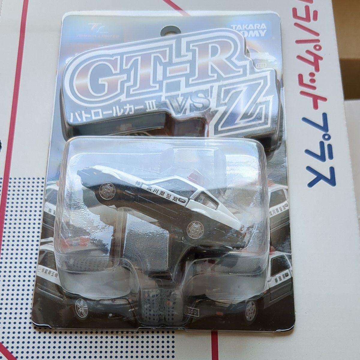 GT-R パトロールカーⅢVSＺフェアレディＺ　S130