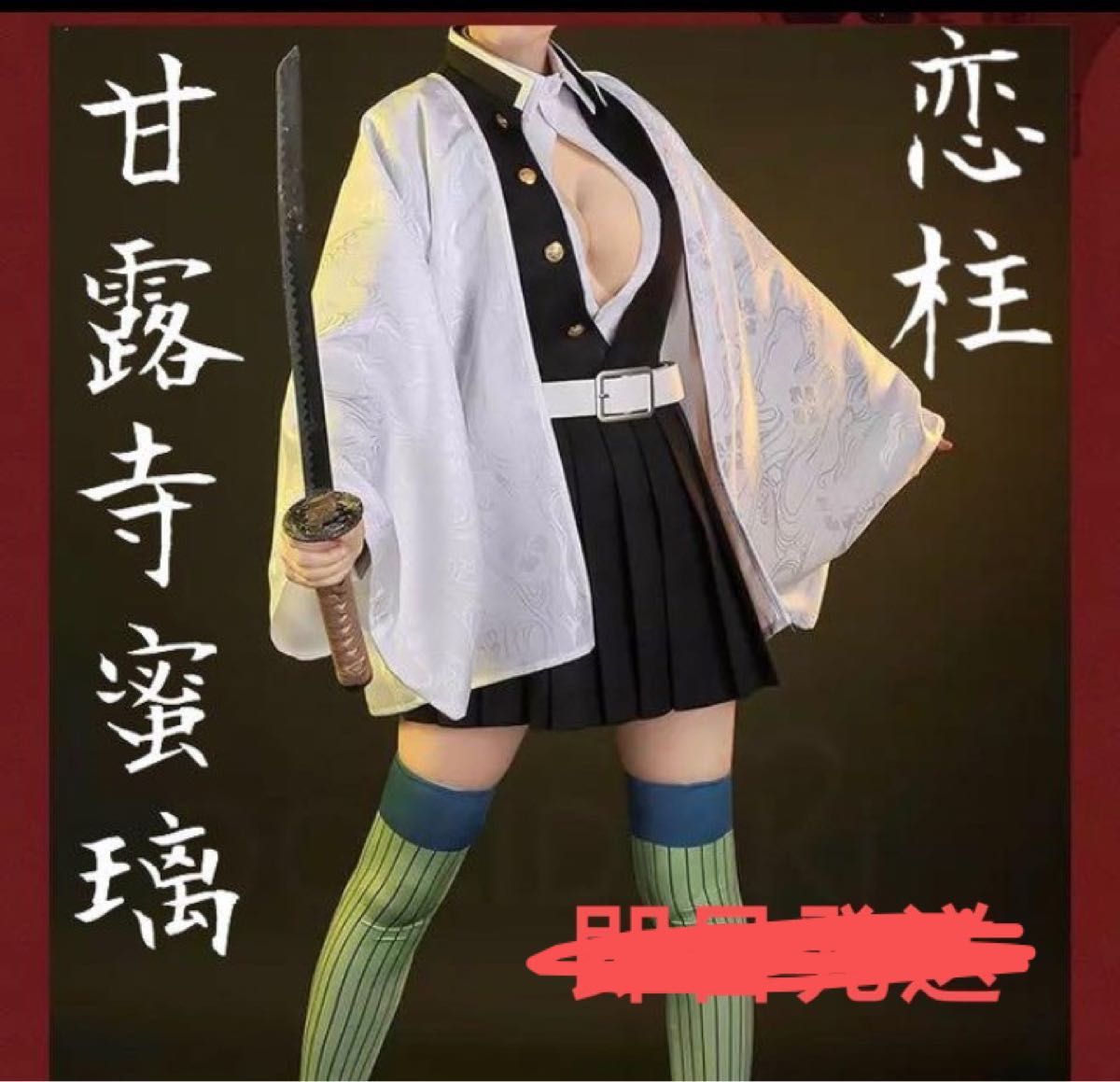 12 P⑪4 レディース コスプレ 鬼滅の刃 恋柱 甘露寺蜜璃 高級 12 P⑪4 レディース コスプレ 鬼滅の刃 恋柱 甘露寺蜜璃 高級