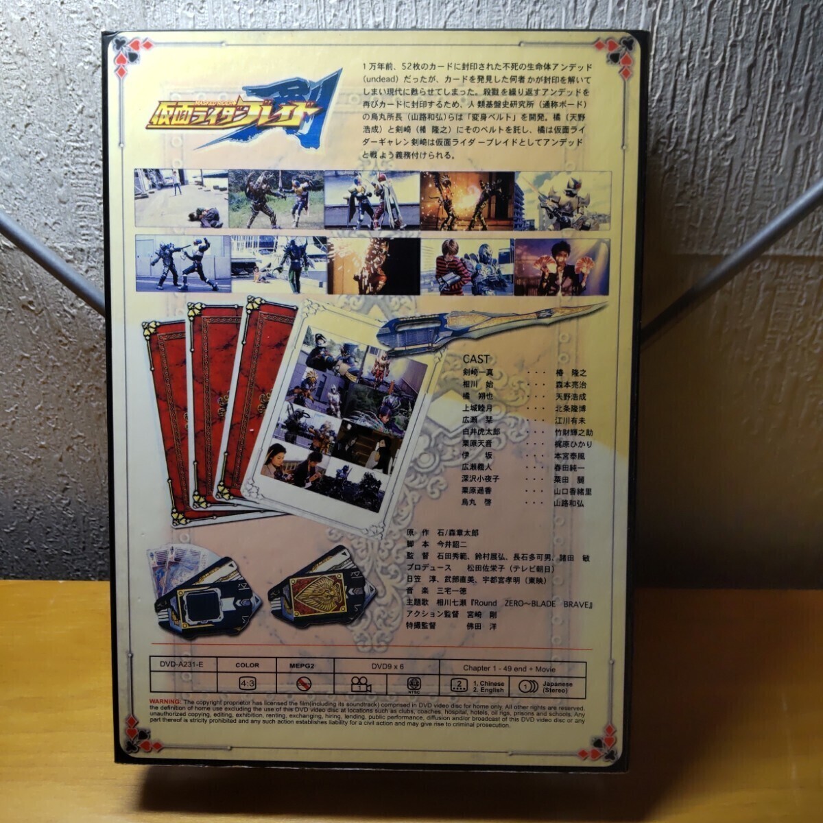 仮面ライダーブレイドDVD6枚セット_画像2