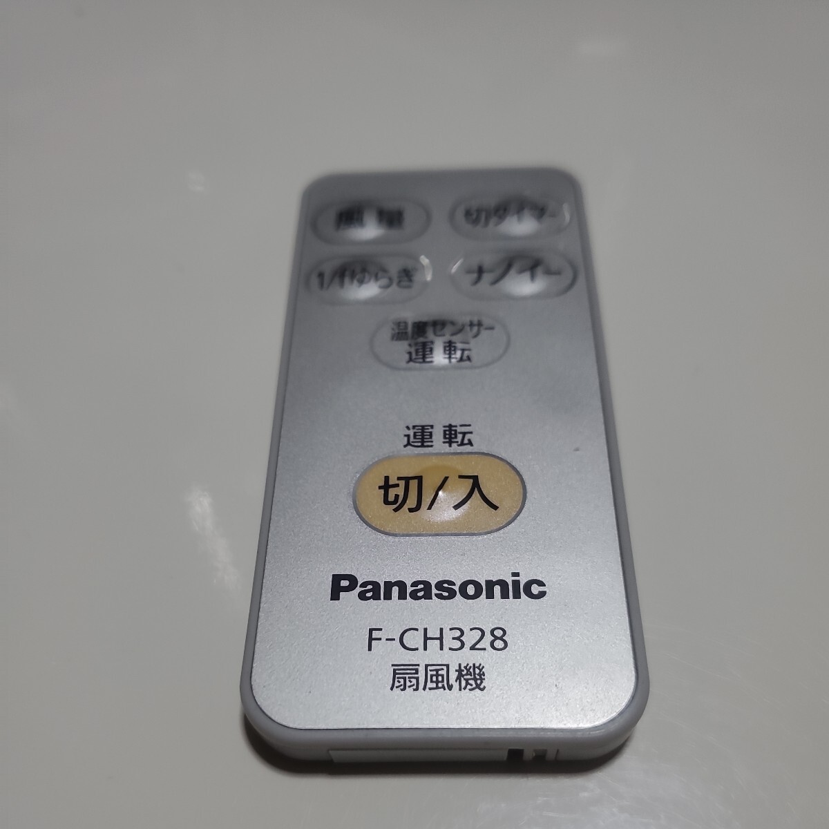 F-CH328 Panasonic　扇風機用リモコン　 パナソニック_画像1