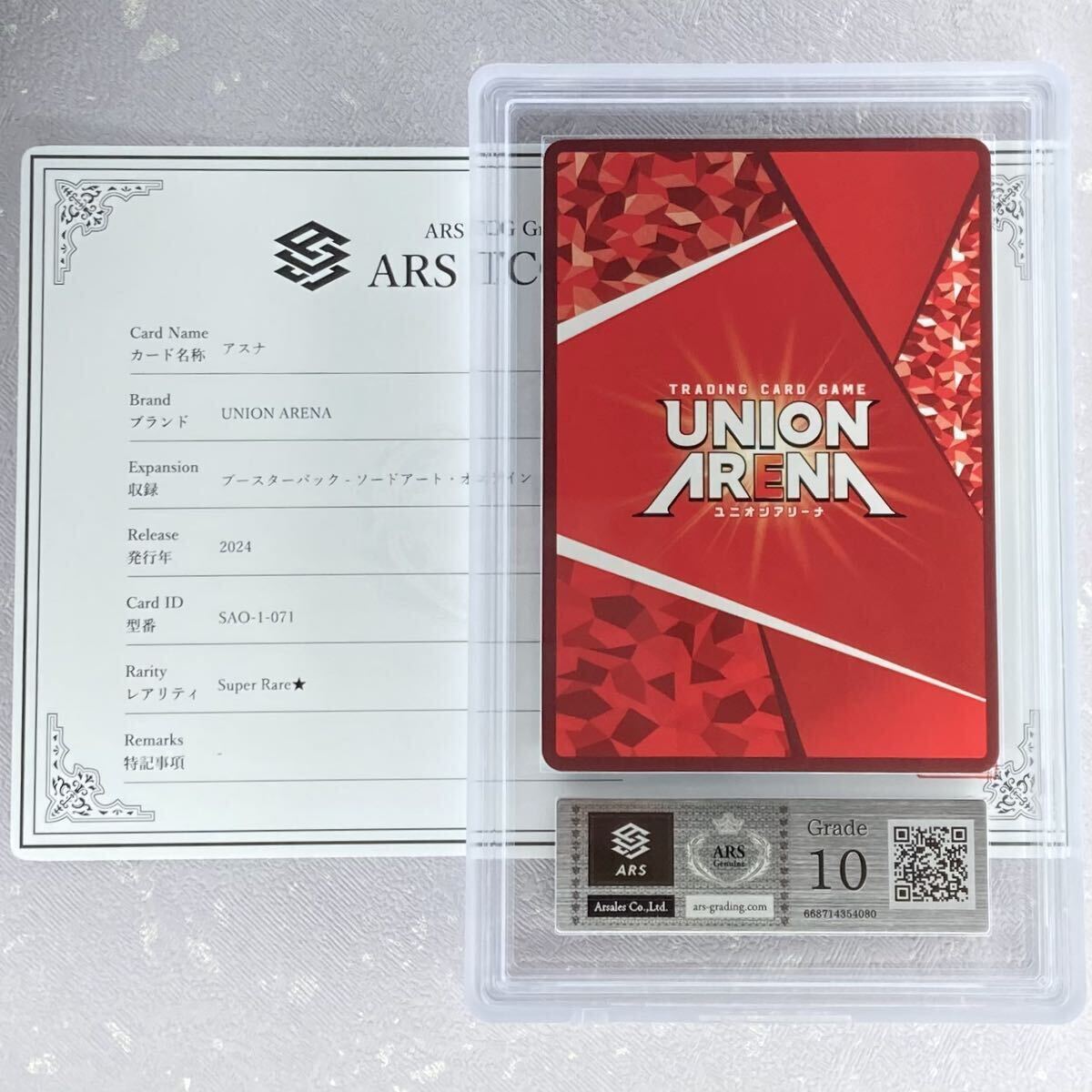 【 ARS鑑定 10 】アスナ SR★ パラレル 鑑定書付き ユニオンアリーナ ソードアート・オンライン SAO PSA BGS ARS 鑑定品 PSA10 ARS10_画像2