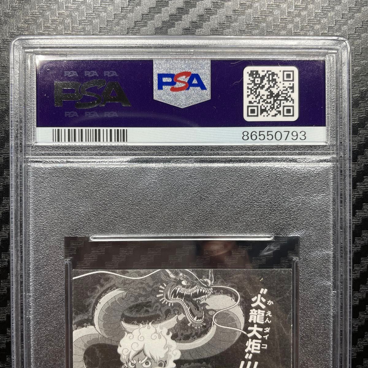 希少 PSA10 ワンピース ウエハース SEC モンキー・D・ルフィVS 希少 PSA10 ワンピース ウエハース SEC モンキー・D・ルフィVS