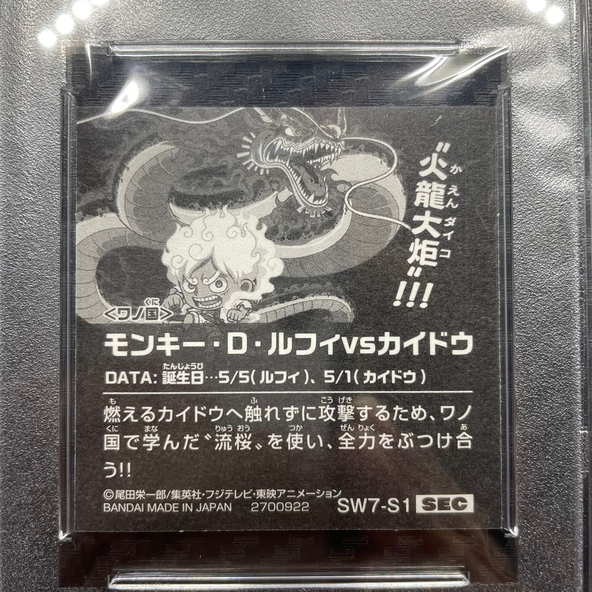 希少 PSA10 ワンピース ウエハース SEC モンキー・D・ルフィVS 希少 PSA10 ワンピース ウエハース SEC モンキー・D・ルフィVS