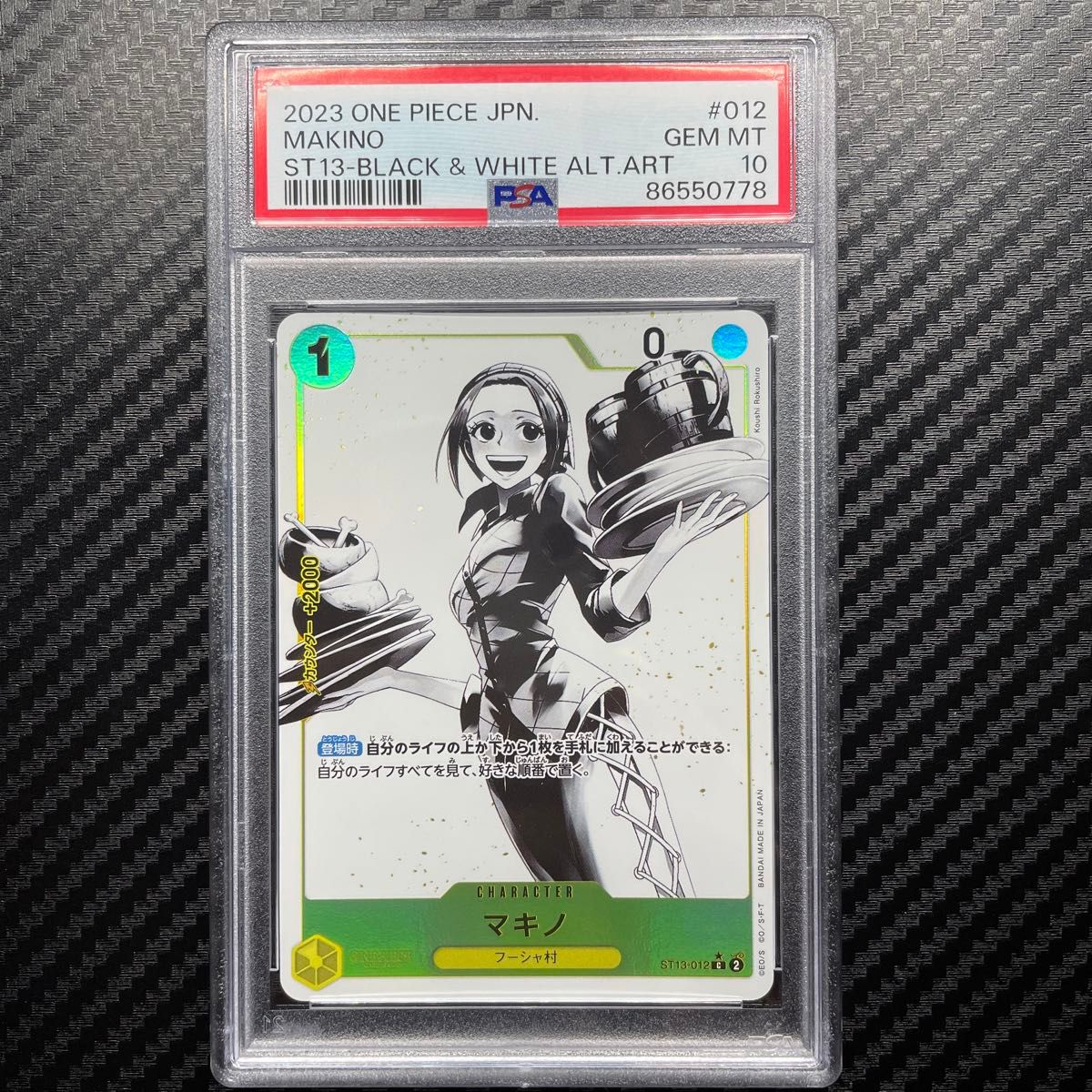 PSA10 ワンピースカードゲーム マキノ パラレル プロモ 三兄弟の PSA10 ワンピースカードゲーム マキノ パラレル プロモ 三兄弟の