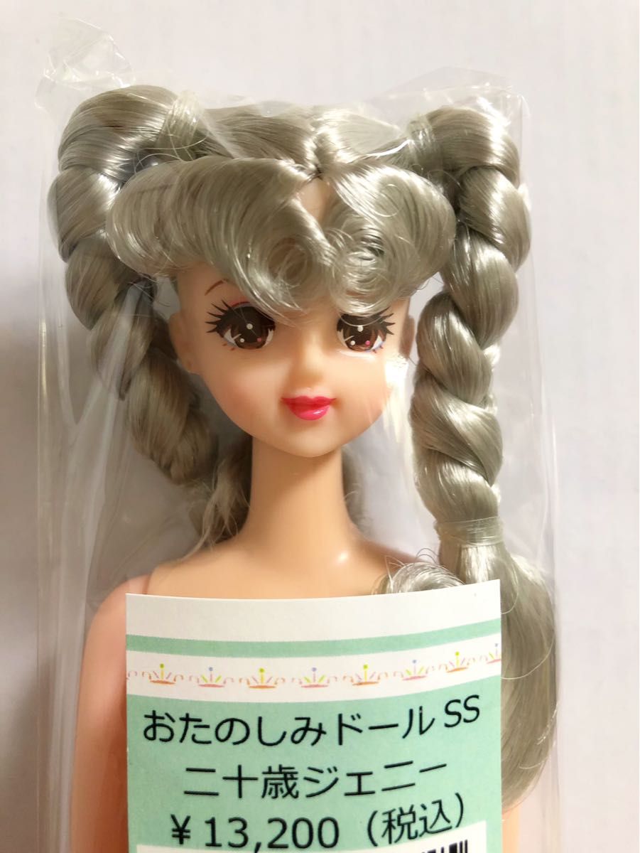 新品未開封　リカちゃんキャッスル　おたのしみドール　二十歳ジェニー　セーラームーン似　ツインテール　セレニティ　銀髪　13200円