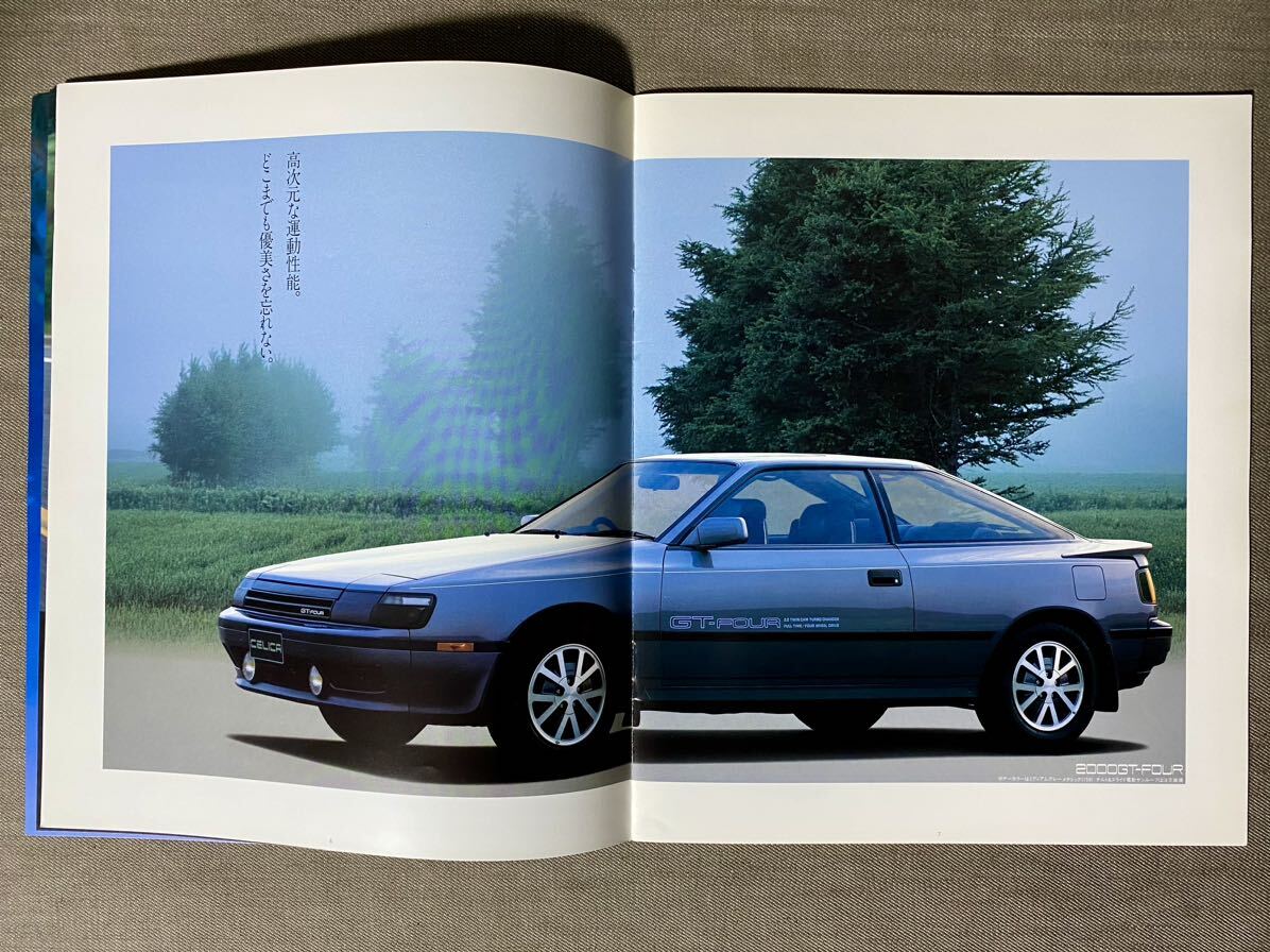 当時物 トヨタ セリカ GT-FOUR(ST165&162/160系) 流面形、4駆す。TOYOTA CELICA 昭和61年10月版 正規ディーラーカタログ 旧車_画像4