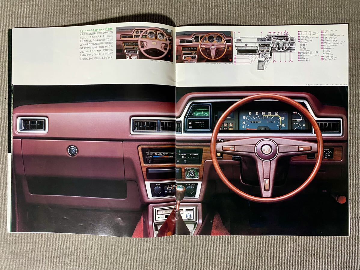 当時物 初代 トヨタ コロナ セダン&ハードトップ(TT130&131系ほか) TOYOTA CORONA 昭和53年9月版 正規ディーラーカタログ 旧車の画像5