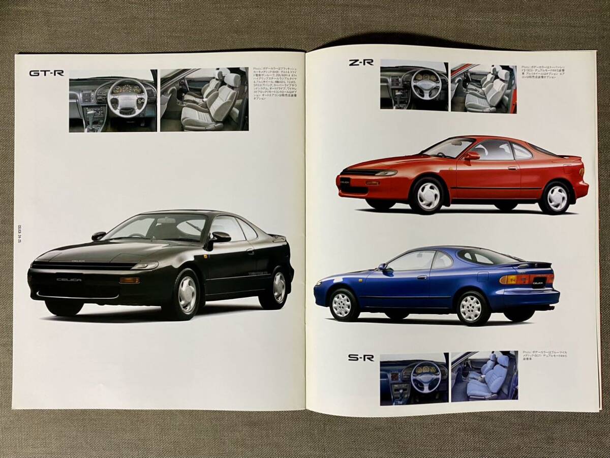 当時物トヨタ セリカ(ST182&183系) TOYOTA CELICA 1990年8月版 正規ディーラーカタログ 旧車_画像6