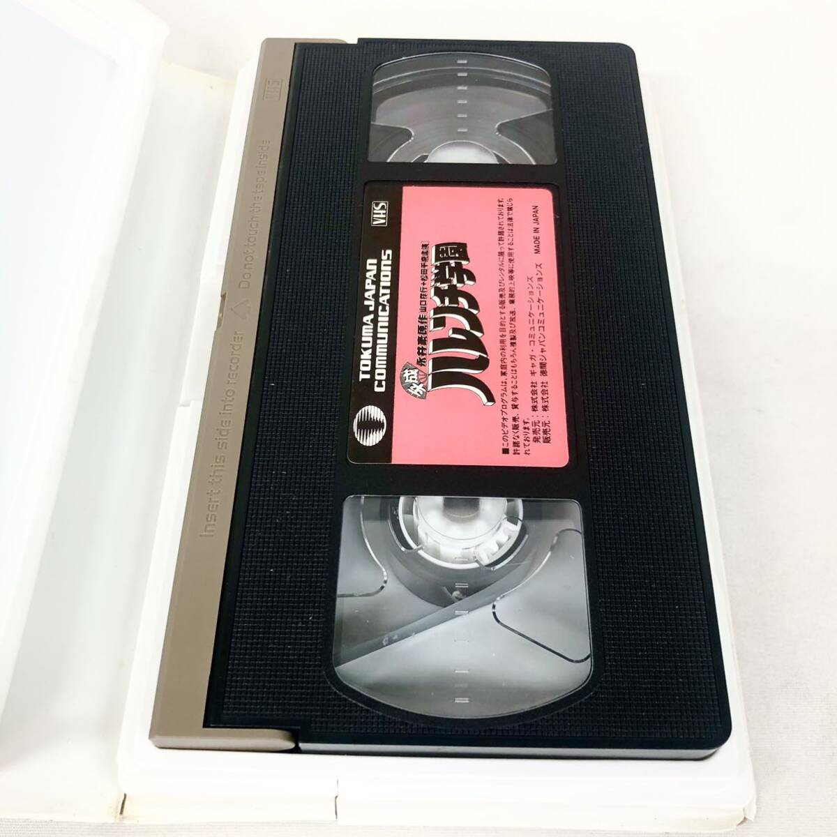 VHS 平成ハレンチ学園(1996)松田千奈山口祥行日本統一原田里香水谷ケイ石川萌遠野奈津子桑野信義原田大二郎武上純希円谷粲いまのまい永井豪の画像5