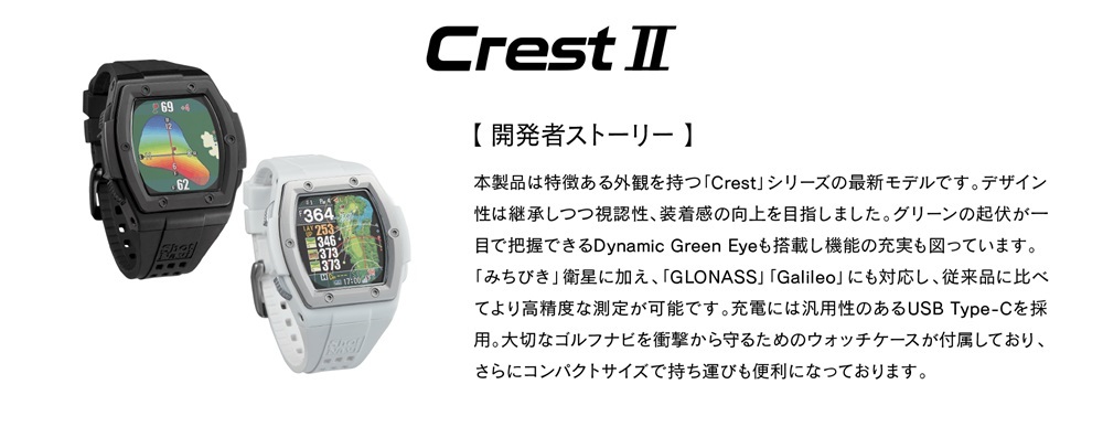 【正規品】SHOT NAVI ショットナビ ゴルフナビ CREST2 ブラック BLACK【飛距離測定器】_画像7