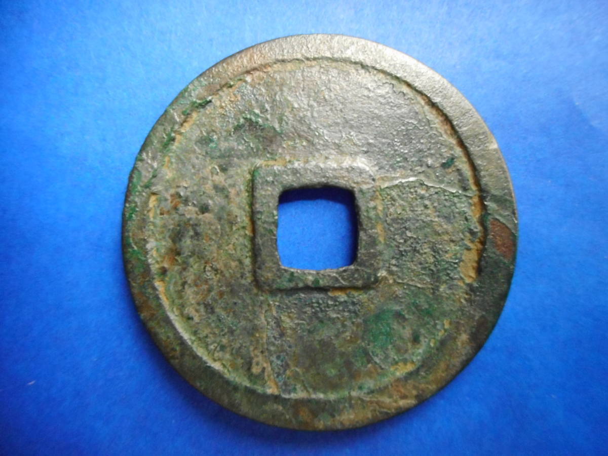 .*42173*CW-21 old coin .. present 10 sen .. convenience . point left . pair 