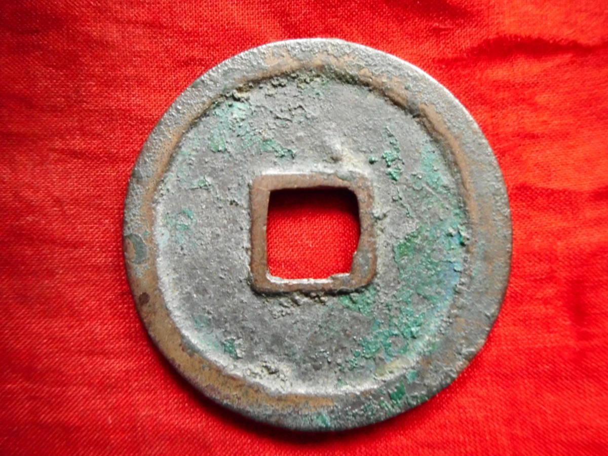 .*48474*CN-70 old coin .. present 10 sen .. convenience person ..