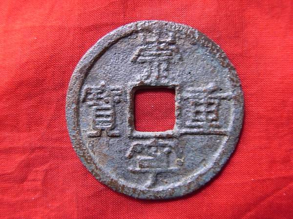 .*9353*18-04 old coin .. present 10 sen .. convenience . -ply (A)