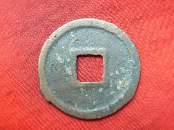 .*49192*BN-51 old coin south Song sen . two sen .. through ...