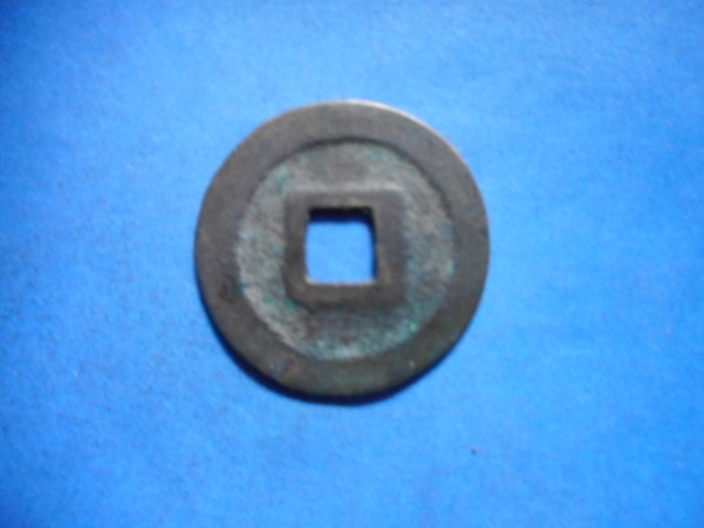 .*176771*FK-15 old coin Nagasaki trade sen origin . through . single point through . through 