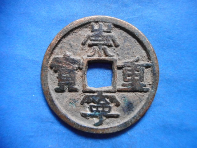 .*211947*GT-14 old coin .. present 10 sen .. convenience ..(A)