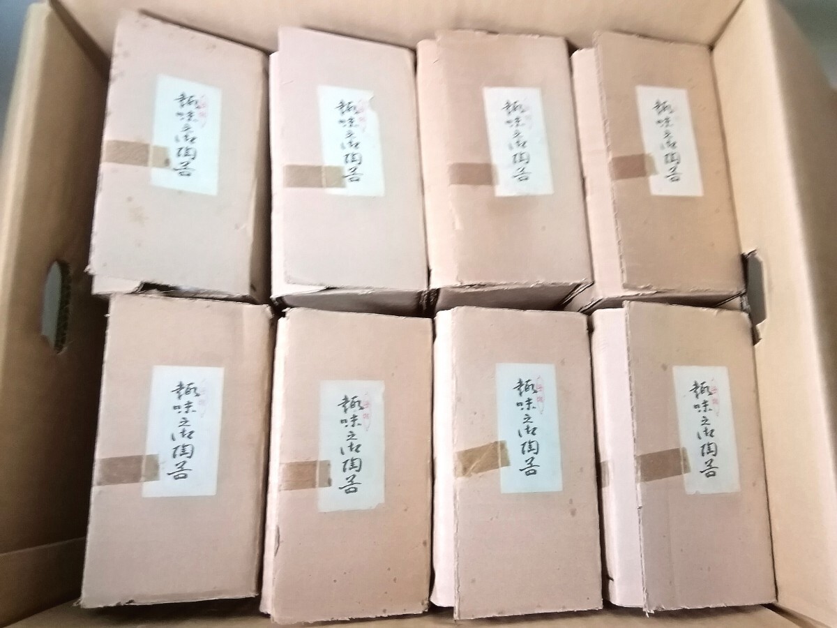 優雅　趣味之御陶器　 湯呑み　32点　(16箱)　茶器 茶道具 　コップ/湯呑/湯飲み　食器 昭和レトロ 陶器 大量 　【未使用】　長期保管品_画像6