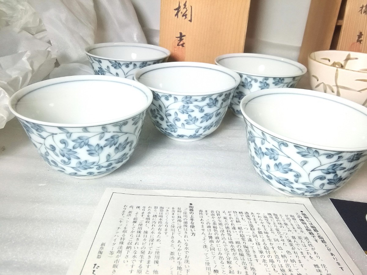 たち吉 橘吉 お茶呑茶碗 　清水焼/他　5客×2箱　湯呑 湯飲み 食器 和食器 茶器 共箱 和食器 お茶 未使用_画像6