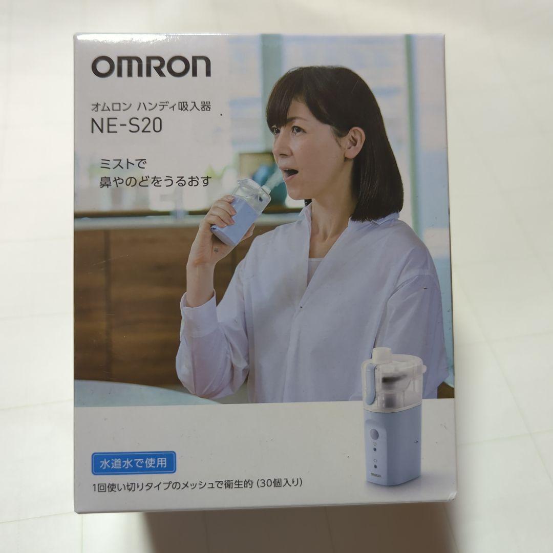 オムロン ハンディ吸入器 OMRON NE-S20 BLUE 新品未開封_画像1