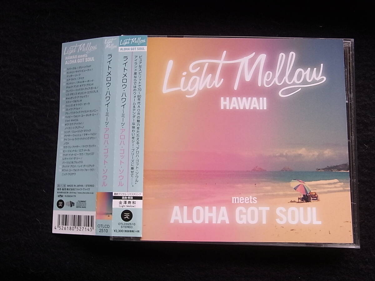 F600/オムニバスLIGHT MELLOW HAWAII -MEETS ALOHA GOT SOUL- 　ハワイアン/アイランド AOR CD_画像1