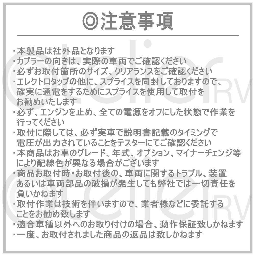 ハイエース 1型 2型 3型後期まで 後期 キーレス連動 ドアミラー格納ユニット ナロー ワイド Aタイプ 10ピン 10PIN-A-Hiace3_画像6