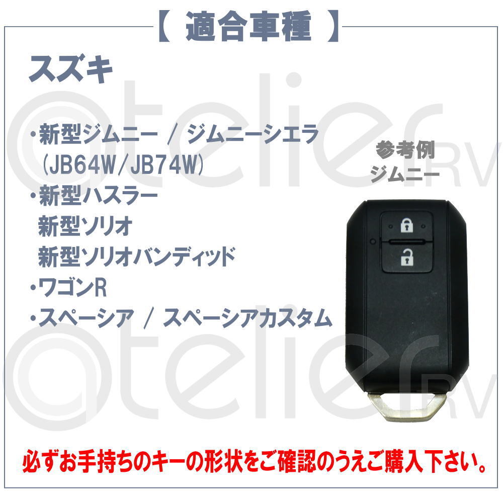 本革 キーケース ジムニー ジムニーシエラ ハスラー ソリオ XBEE スペーシア ワゴンR スマートキーカバー HY01368-B-BN_画像4