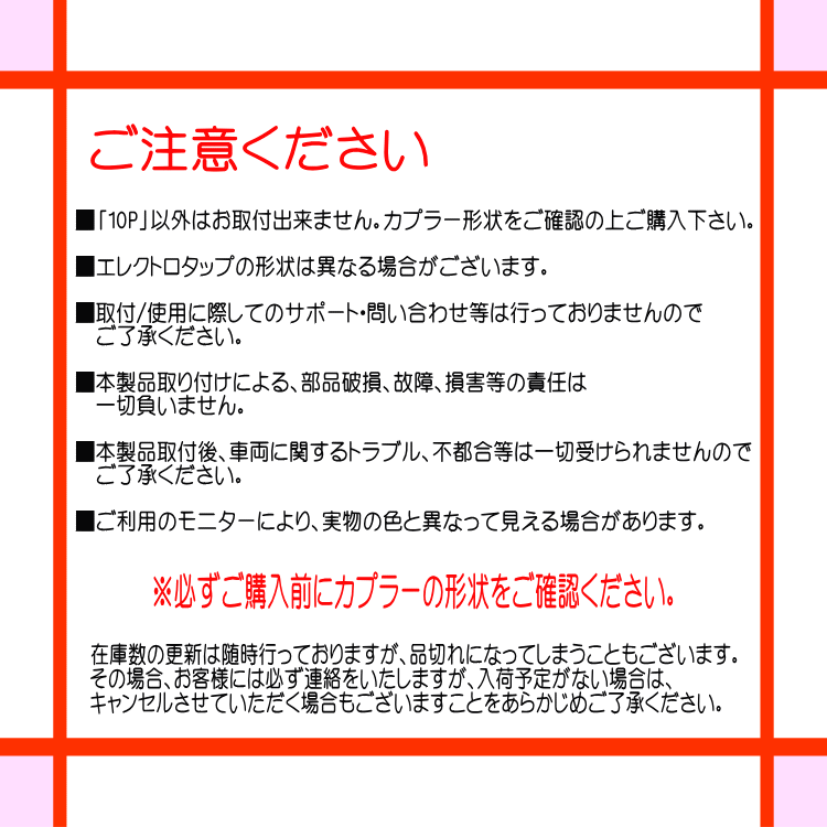 プリウスα プリウスアルファ キーレス連動 ドアミラー格納ユニット Priusα Aタイプ 10ピン 10PIN-A-PriusA_画像7