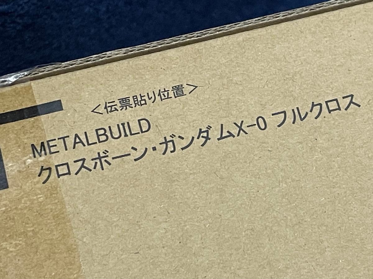 METAL BUILD クロスボーン・ガンダムX-0 フルクロス 新品未開封