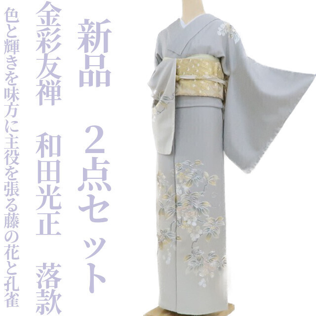 yu.saku2 new goods 2 point set gold paint .. peace rice field light regular .. kimono . attaching thread attaching * color . brilliancy . taste person .. position ... wistaria. flower ...~ visit wear * double-woven obi 3134
