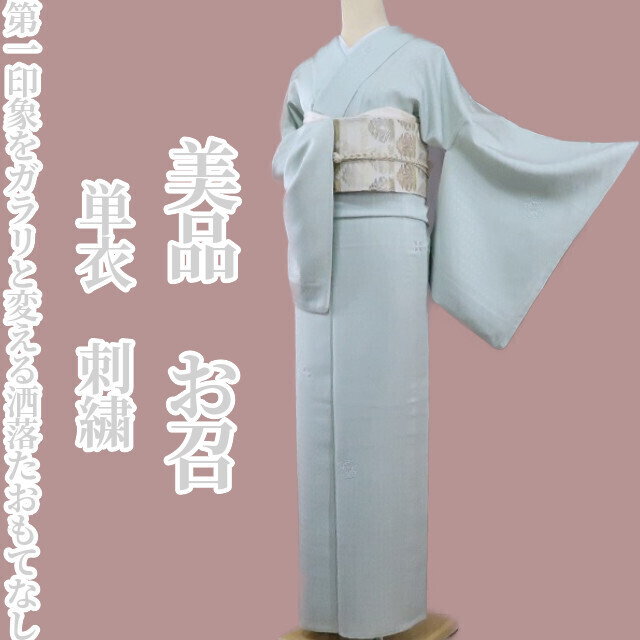 ゆめsaku2 美品 単衣 刺繍 着物 正絹“第一印象をガラリと変える洒落たおもてなし”お召 3218の画像1
