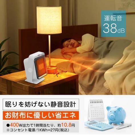 ヒーター 小型 セラミックファンヒーター 足元 暖房 省エネ 速暖 600W/400W ファンヒーター 電気 静音 角度調節 転倒オフ PSE適合品