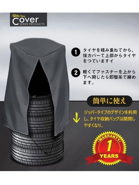 Mr.You タイヤカバー 屋外 防水 420D 厚手 幅84×高さ120cm 軽自動車用 タイヤ収納 保管 UVカット 防埃 防雨 丈夫（16/17/18/19インチ）_画像7