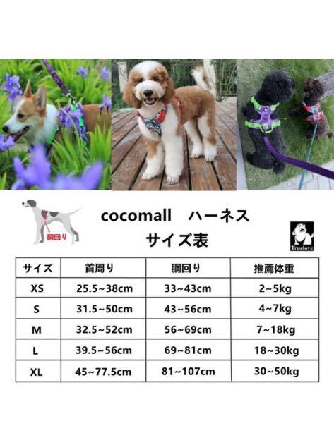 cocomall 犬用ハーネス 犬用胴輪 ドッグ ペット用品 ハーネス 3M反射材料 訓練 ナイロン製 小型犬、中型犬、 S, 2021 Navy Blazer)