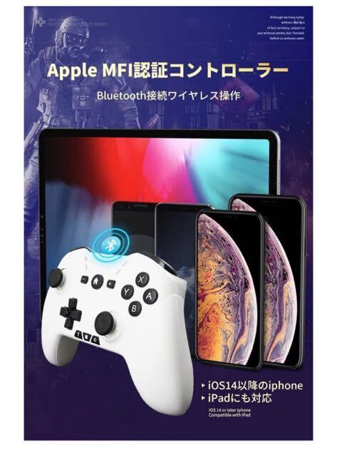 プロコン ゲームパッド 自動連射 Bluetooth/2.4GHz/有線接続 6軸ジャイロセンサー マクロ機能 MFI認証 HD振動 高耐久ボタン 日本語説明 白