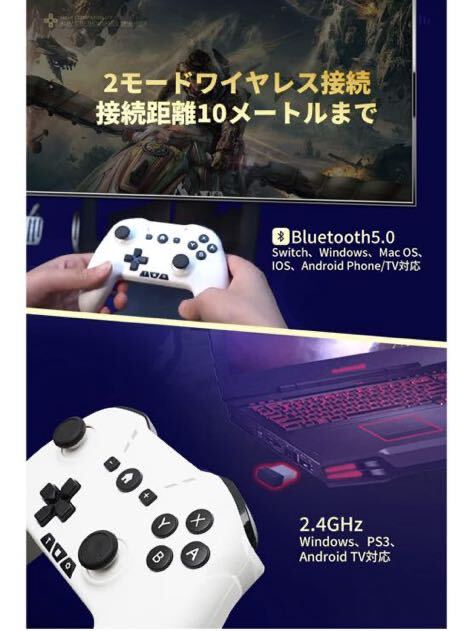 プロコン ゲームパッド 自動連射 Bluetooth/2.4GHz/有線接続 6軸ジャイロセンサー マクロ機能 MFI認証 HD振動 高耐久ボタン 日本語説明 白