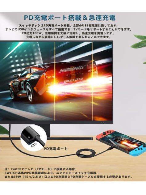 Switch ドック Switch テレビ接続出力 Switch HDMIケーブル付き「4K&1080P解像度 TVモード HDMI変換 PD充電機能」 スイッチ ドック 長さ2