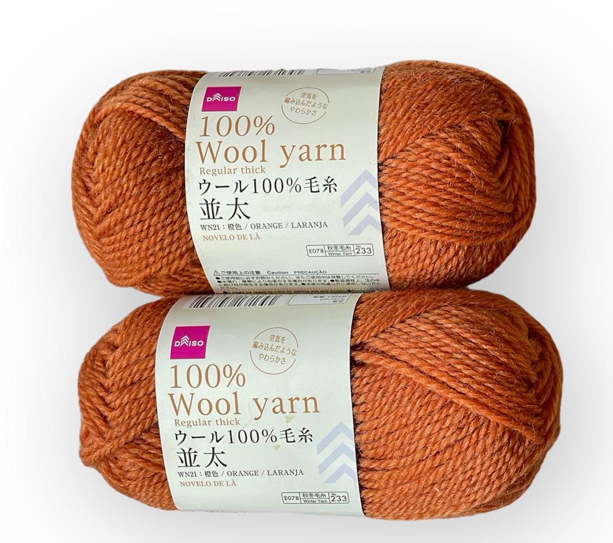 ウール100%毛糸　並太　wool  WN21 オレンジ橙色(だいだいいろ)２玉